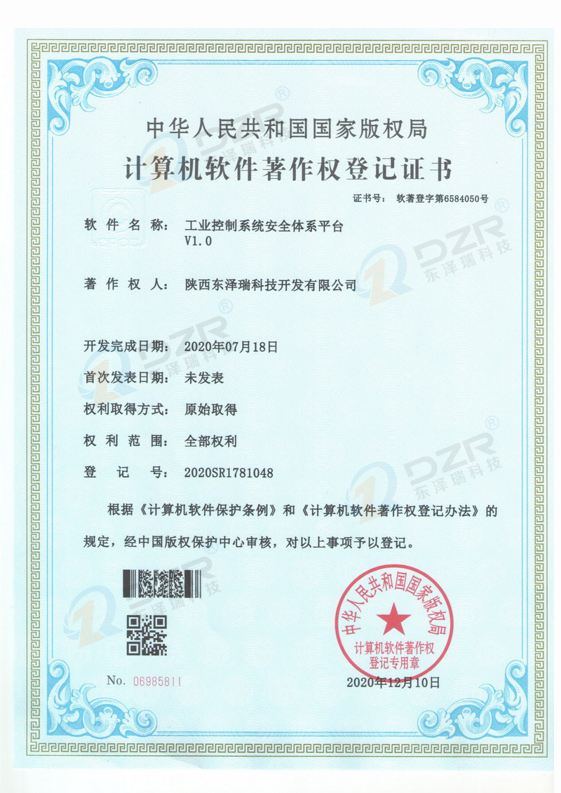 工業控制系統安全體系平臺